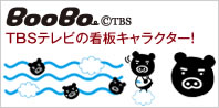 TBSテレビの看板キャラクターBOOBO