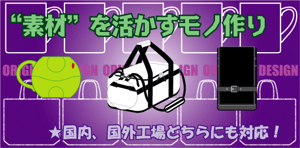 陶器、縫製メイン画像 陶器、縫製メイン画像